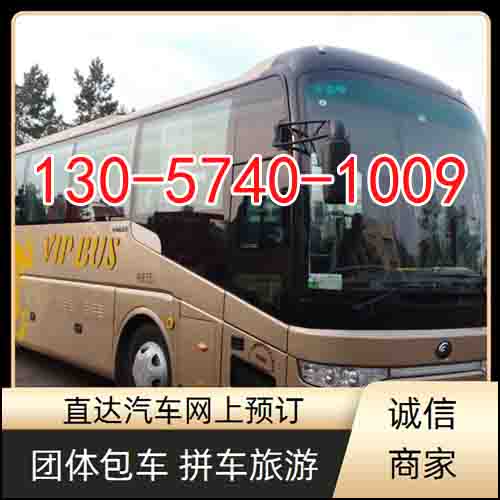 昆山到滑县长途客车班次查询表（直达大巴车+票价/乘车指南）2026随时咨询