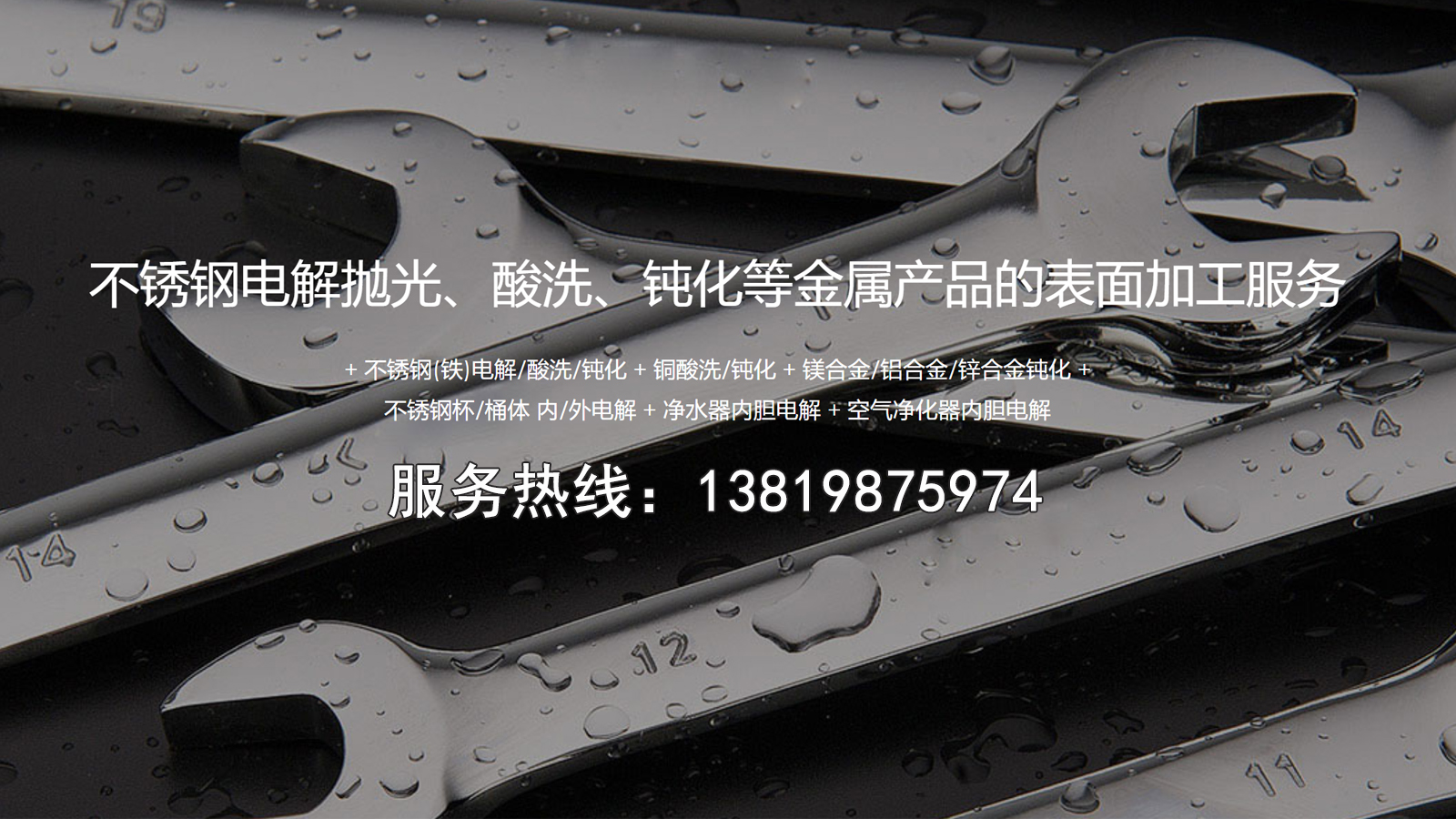 2026年上半年有实力的电解/电解抛光厂推荐