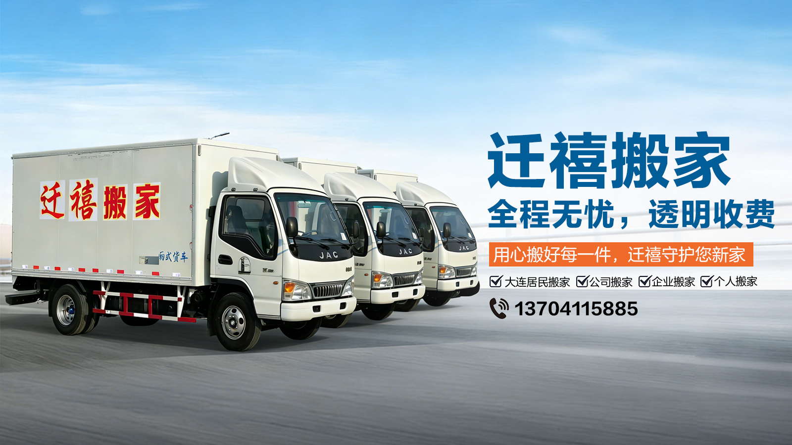 2026年专业的搬家/本地搬家公司推荐盘点