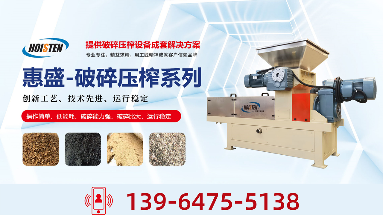 2026年好用的餐厨垃圾螺旋压榨机/商用压榨脱水设备生产厂家哪家好