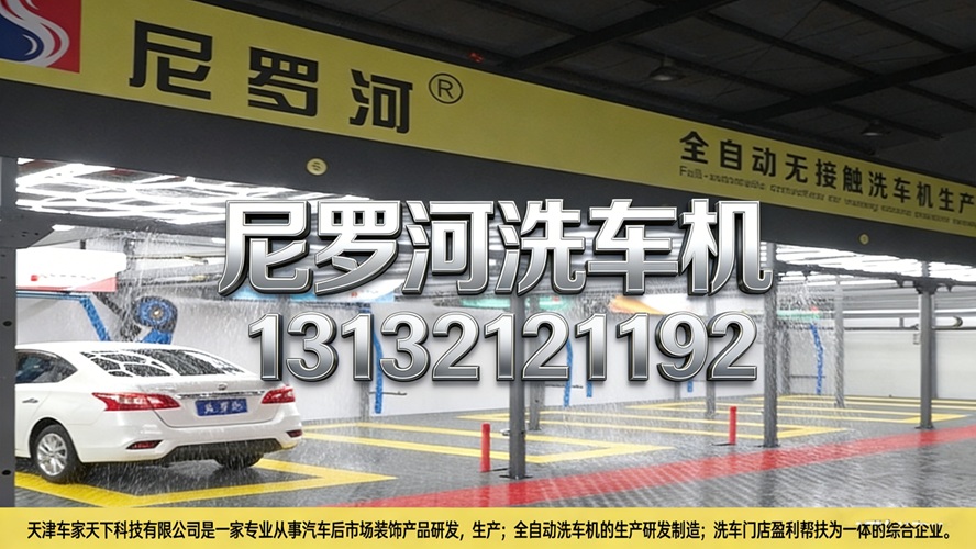 2026天津全自动洗车机/478无接触洗车机生产厂家排名