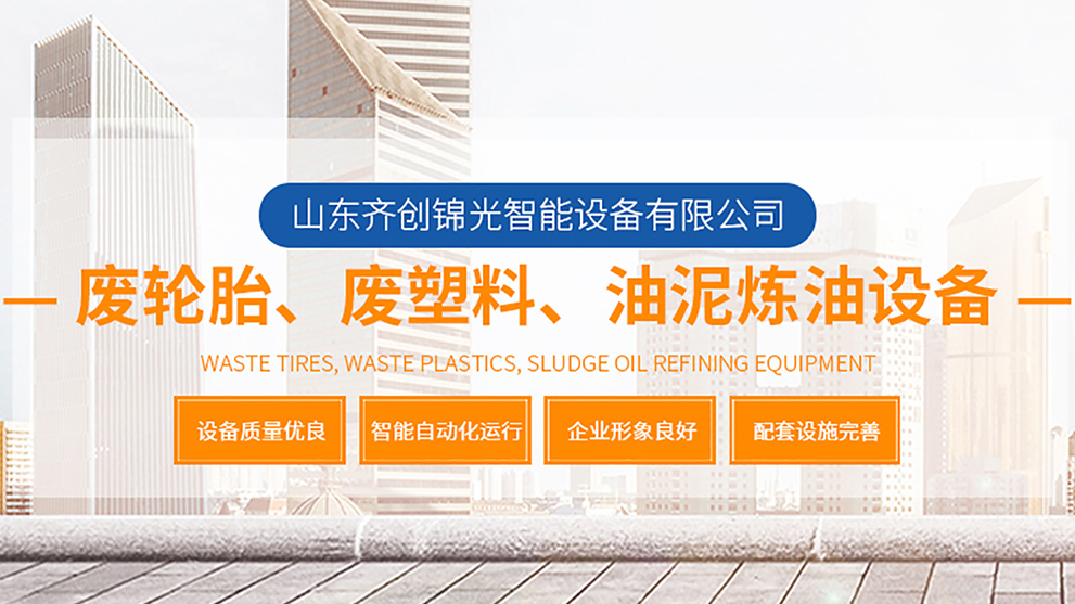 2026年上半年山东炼油设备/精炼设备生产厂家推荐排名最新盘点