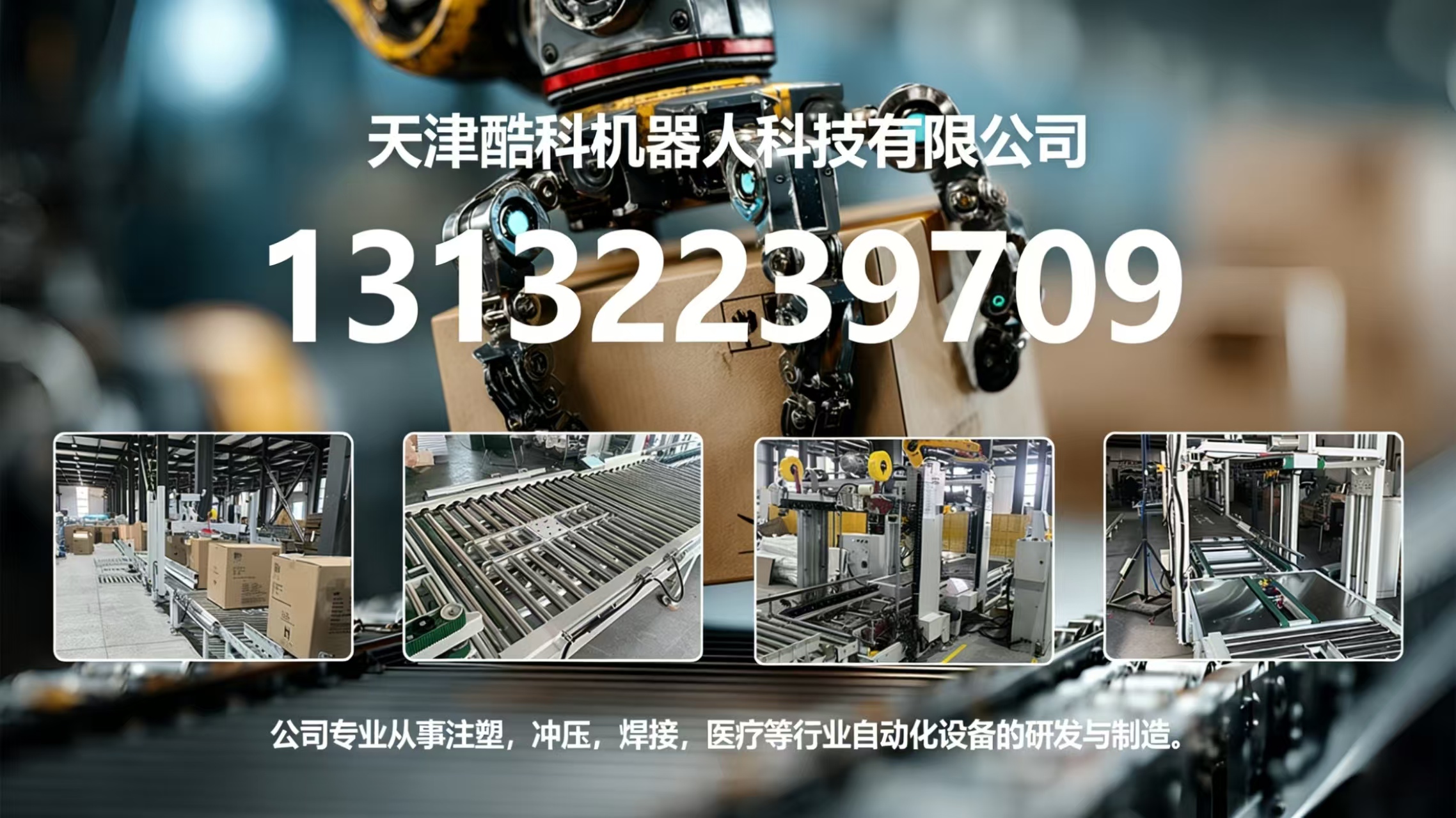 2026优质的传送带/皮带机源头厂家怎么选