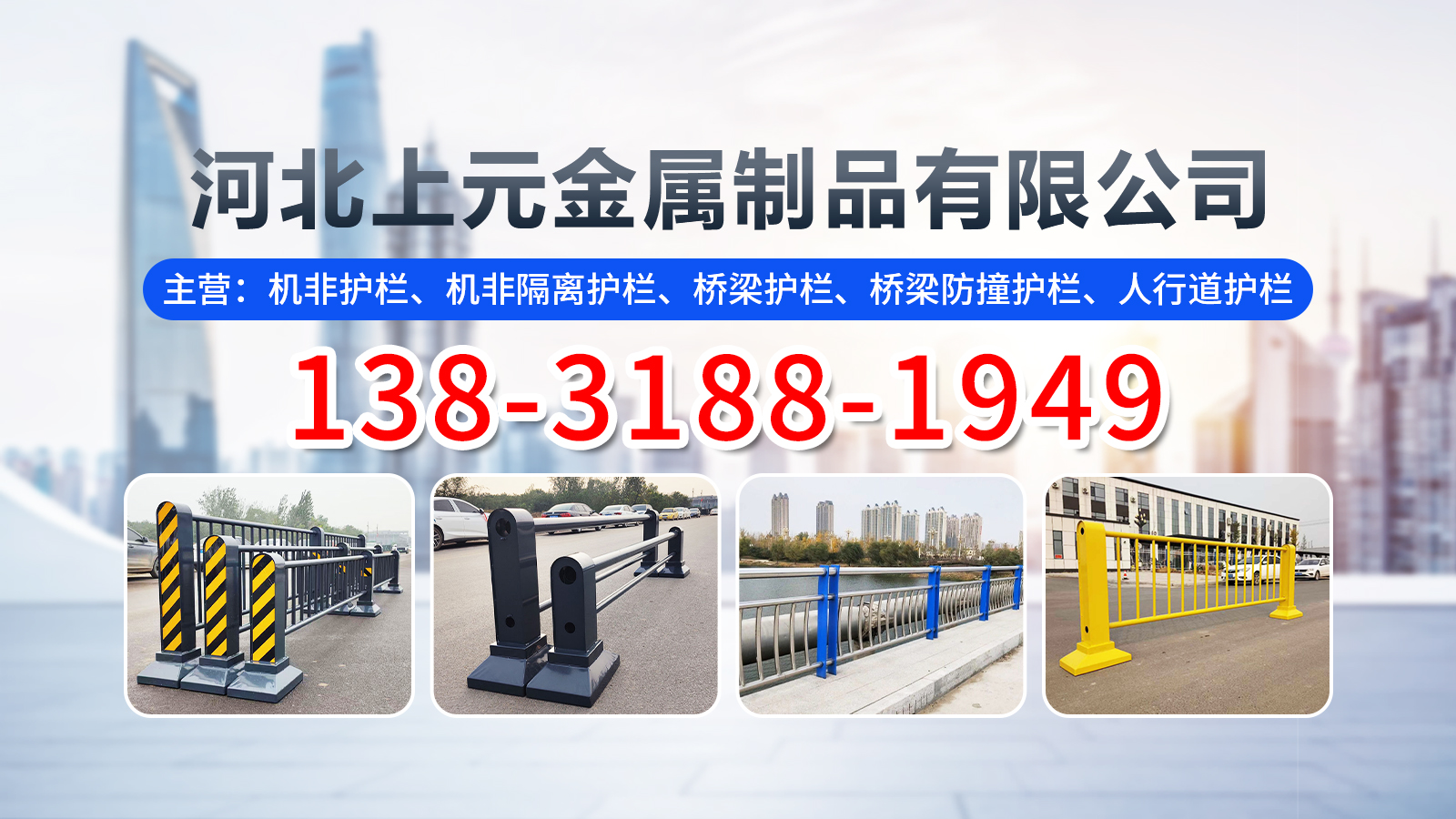 2026衡水机非护栏/桥梁护栏厂家热门推荐