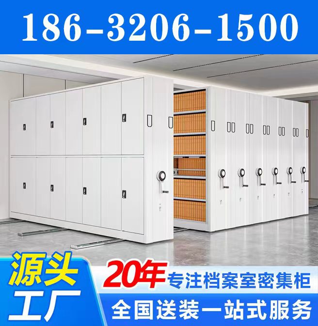 凭祥智能电动密集柜-资料档案室密集架2026+市+县+区+域服务