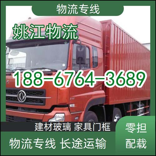 台州到西双版纳物流货运公司-一站式直达「贴心物流【2026一览】