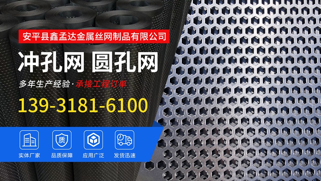 2026正规的350不锈钢冲孔网/不锈钢圆孔网源头厂家推荐排名