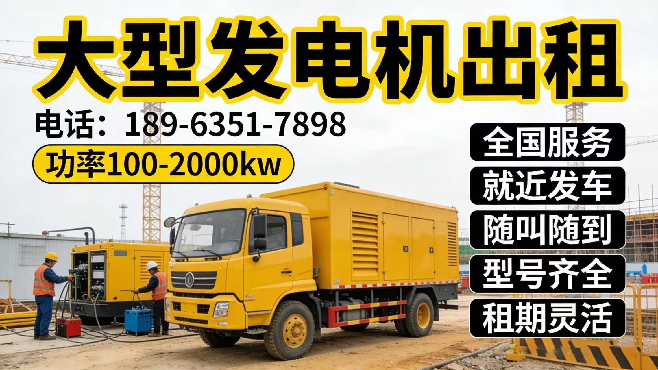 2026高性价比之选：嘉善附近工地发电机出租生产厂家推荐