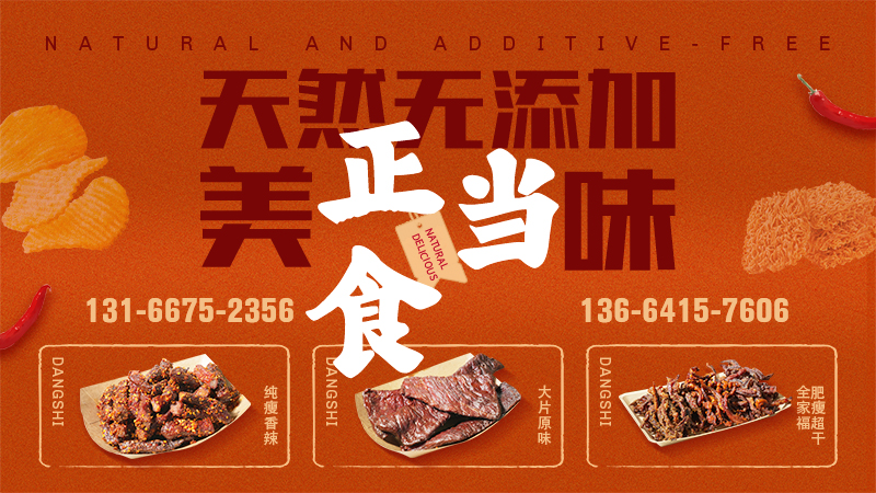 2026年上半年正规做牛肉干/牛胸口厂家推荐