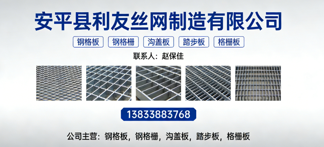 2026有实力的镀锌钢格板/镀锌钢格栅厂家推荐盘点