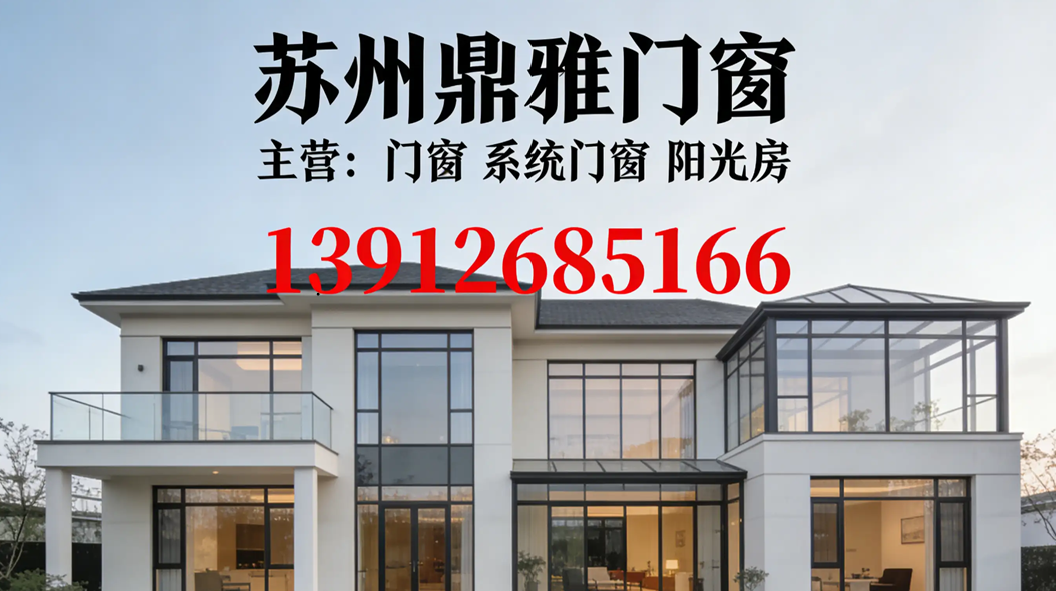 2026年上半年专业的门窗/阳光房厂排名推荐
