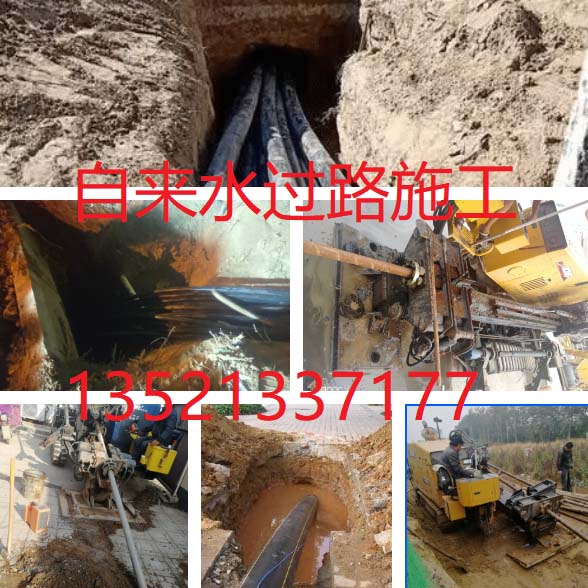 天津和平-公路穿孔-马路穿管穿线「值得托付」-2026一览