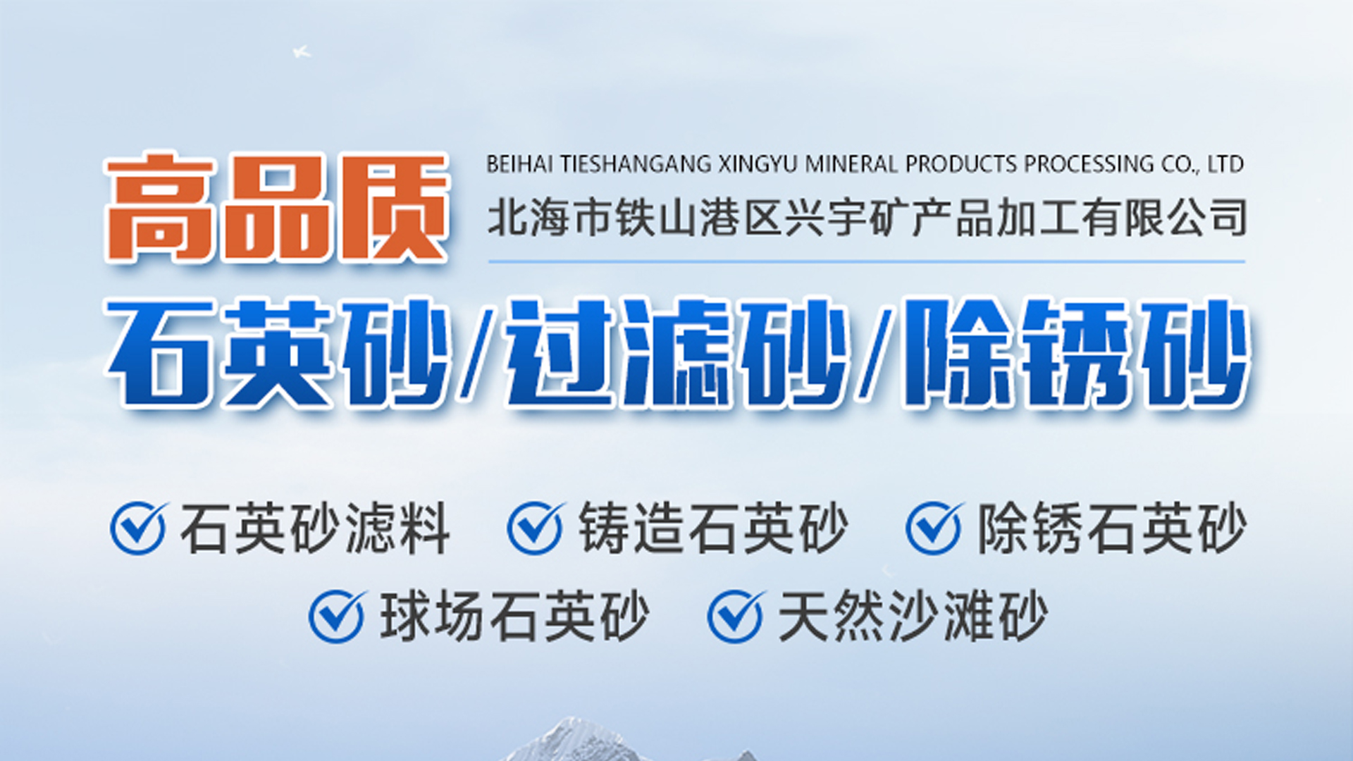2026专业的石英砂/过滤砂厂家排名排名观察