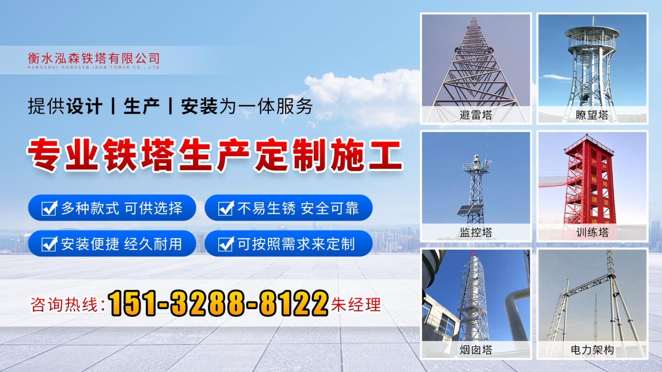 2026年上半年河北避雷塔/雷达塔生产厂家热门推荐