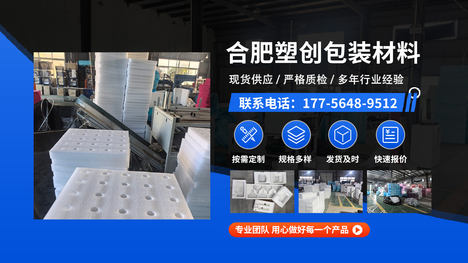 2026年上半年知名的珍珠棉包装/保温泡沫板厂家怎么选择推荐盘点