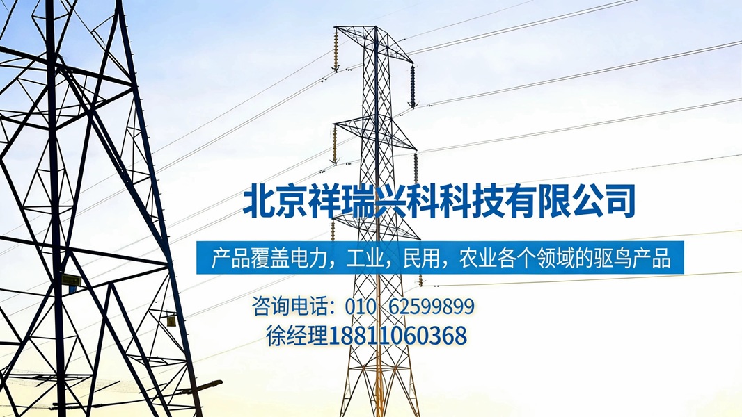 2026年专业的驱鸟器/海上风电驱鸟器生产厂家哪家靠谱推荐