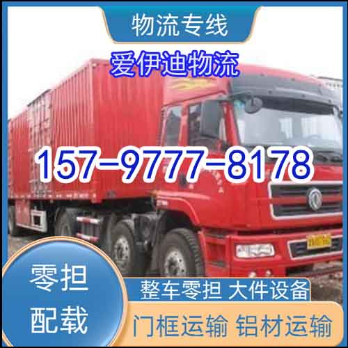 赣州到和田货运专线/2026省市县/今日+公路运输