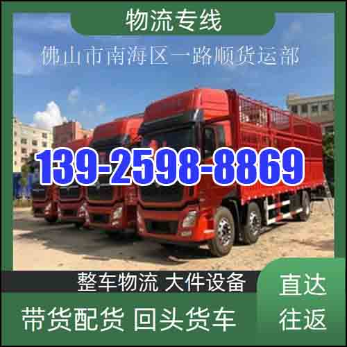 佛山到抚州乐安物流公司-物流专线/2026全+境+派+送+商务车运输公司