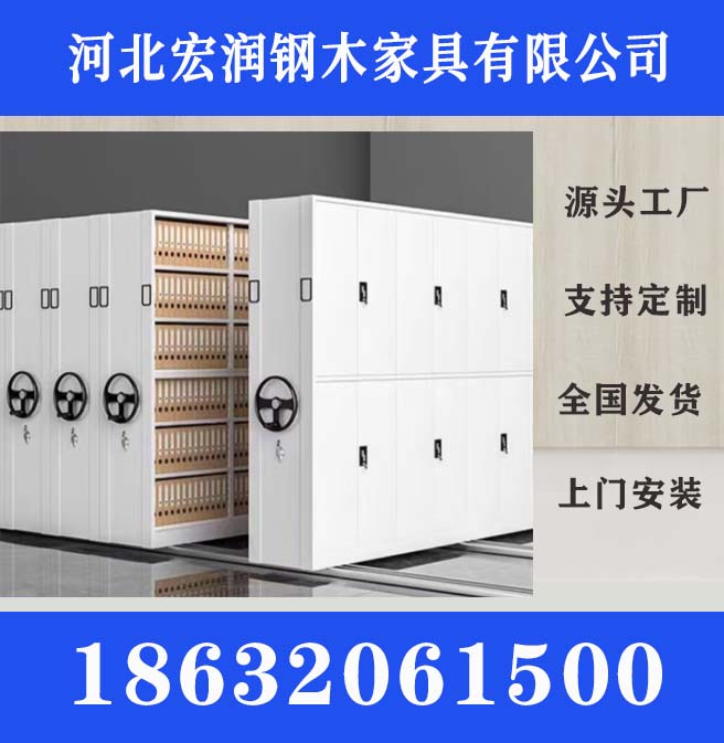 辽宁葫芦岛档案架密集柜-手动密集柜2026一览