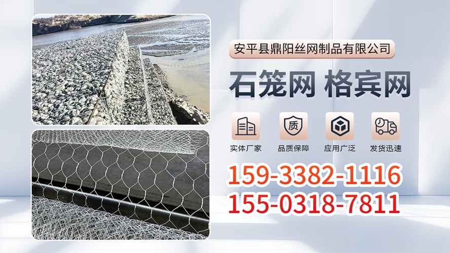2026年衡水镀锌石笼网/格宾网石笼挡墙厂家推荐最新盘点