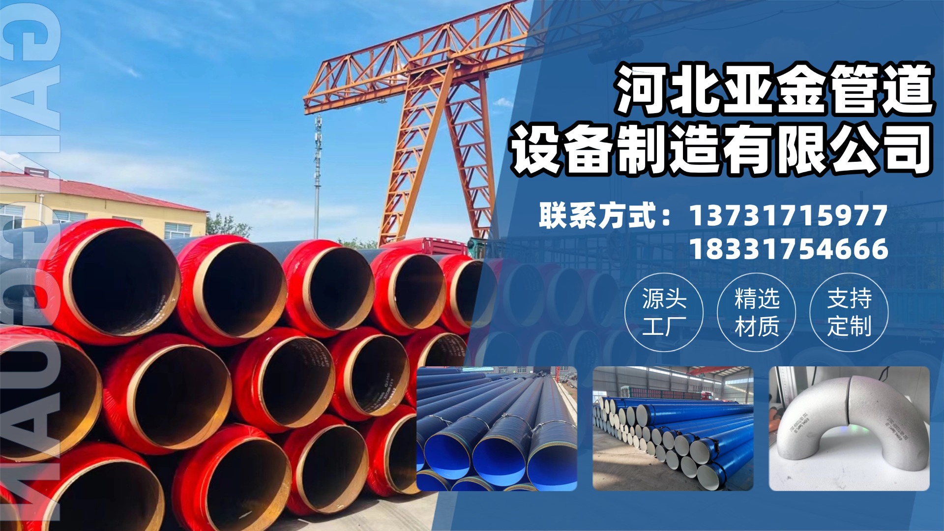 2026年沧州26pe防腐钢管/聚氨酯保温管厂推荐最新盘点