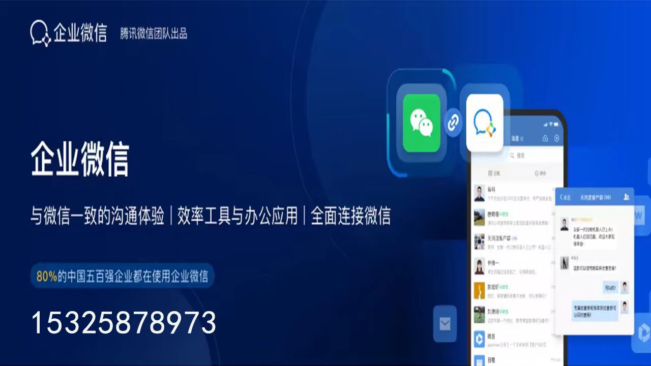 2026年上半年靠谱的企业微信服务商/加工企业管理系统厂家排名推荐