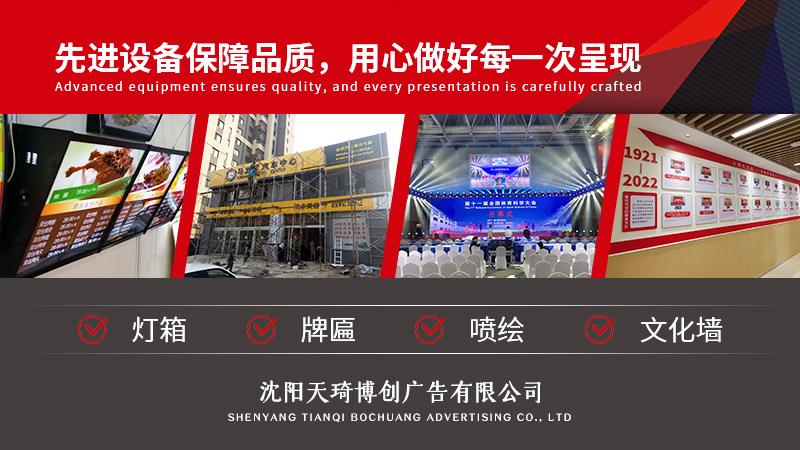 2026年上半年正规的反光贴喷绘/企业文化墙定制厂家推荐