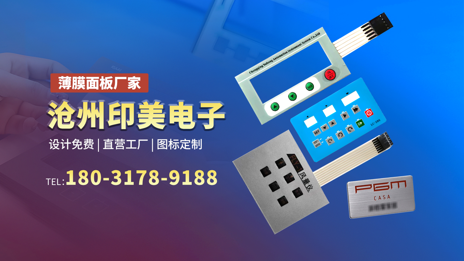 2026年上半年可靠的不锈钢标牌/平面薄膜开关生产厂家排名观察