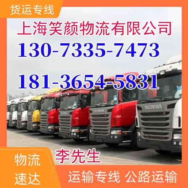 芜湖到舒兰专线物流-芜湖发往舒兰物流公司