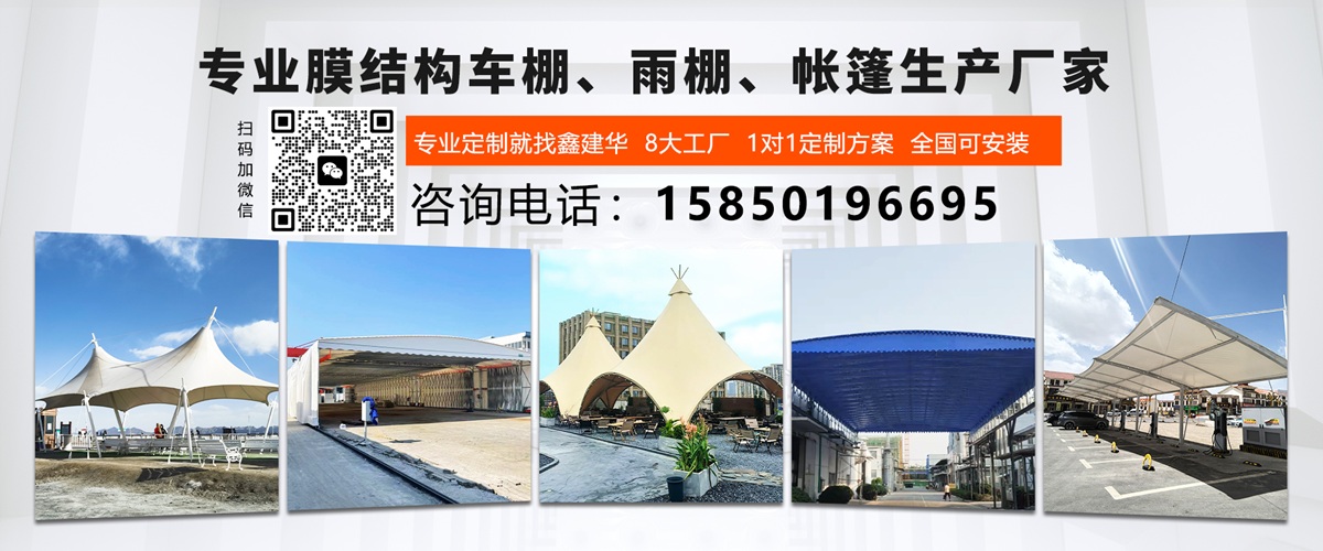 2026优质的移动雨棚/膜结构停车棚厂家排名盘点