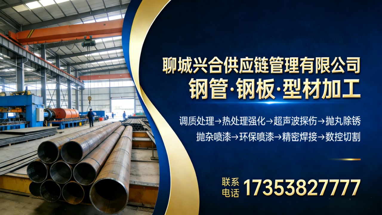 2026年山东无缝钢管出口打包/钢管焊接加工厂推荐观察