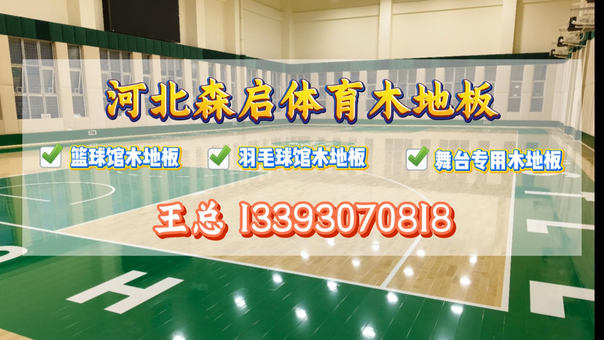 2026沧州运动木地板回收/轮滑馆木地板清洗源头厂家排名解读