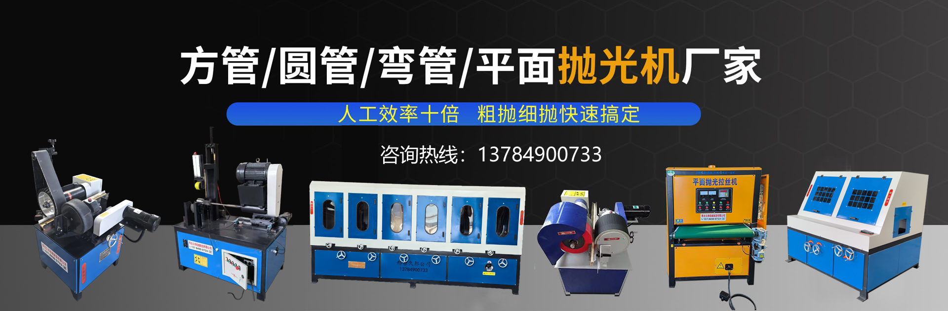 2026年正规的圆管抛光机/去毛刺抛光机源头厂家推荐盘点