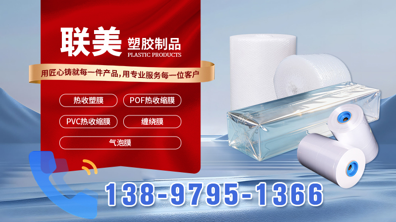 2026年正规的食品包装热收缩膜/食品级POF热收缩膜厂推荐最新盘点