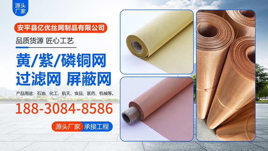 2026优质的铜网/过滤网源头厂家推荐盘点