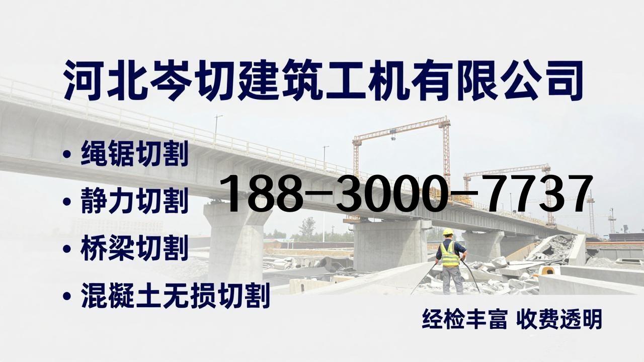 2026年上半年诚信的高压水刀切割/箱梁切割拆除厂家排名透视