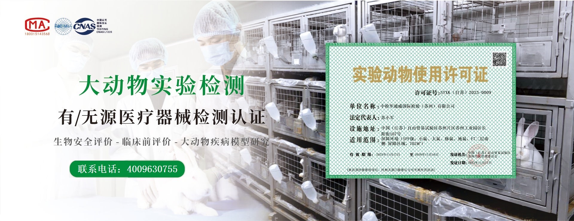 2026正规的医疗器械实验室/生物学测试公司哪家好