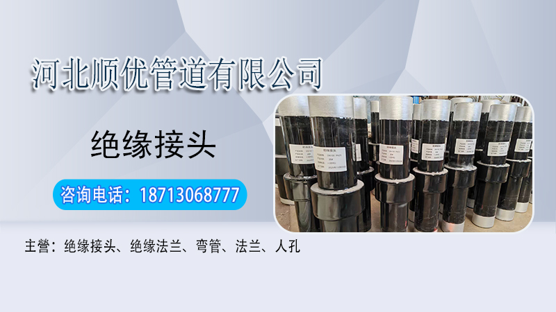 2026年上半年有实力的冷煨弯管/法兰绝缘接头生产厂家推荐解读