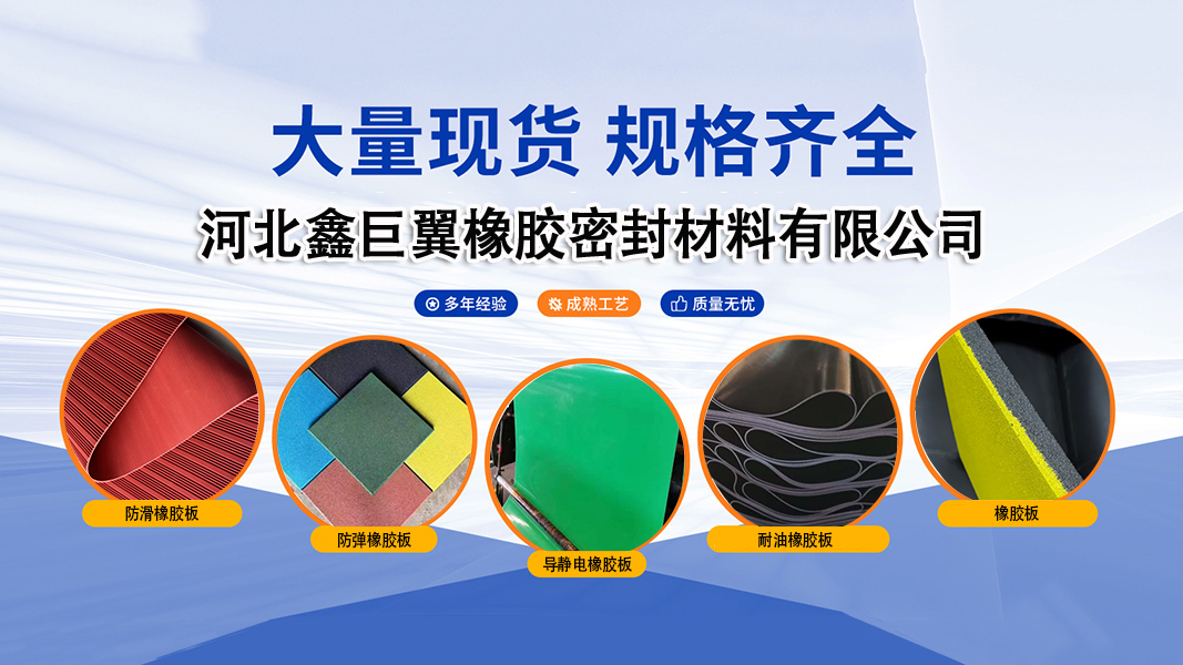 2026诚信的圆点防滑橡胶板/黑色绝缘橡胶板厂家推荐盘点