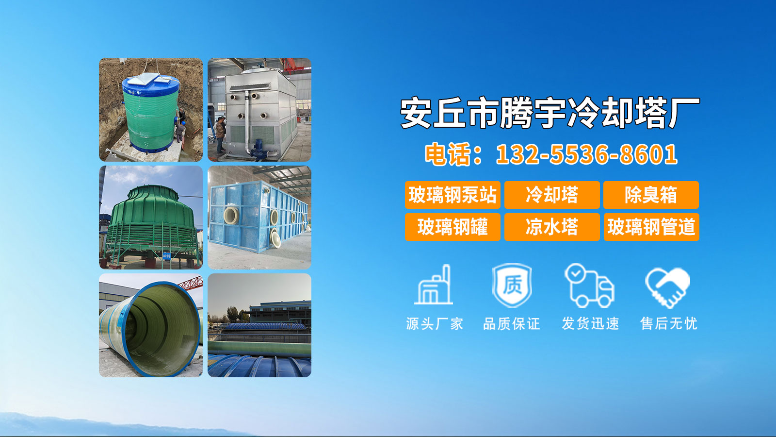 2026年潍坊玻璃钢/冷却塔源头厂家排名最新盘点