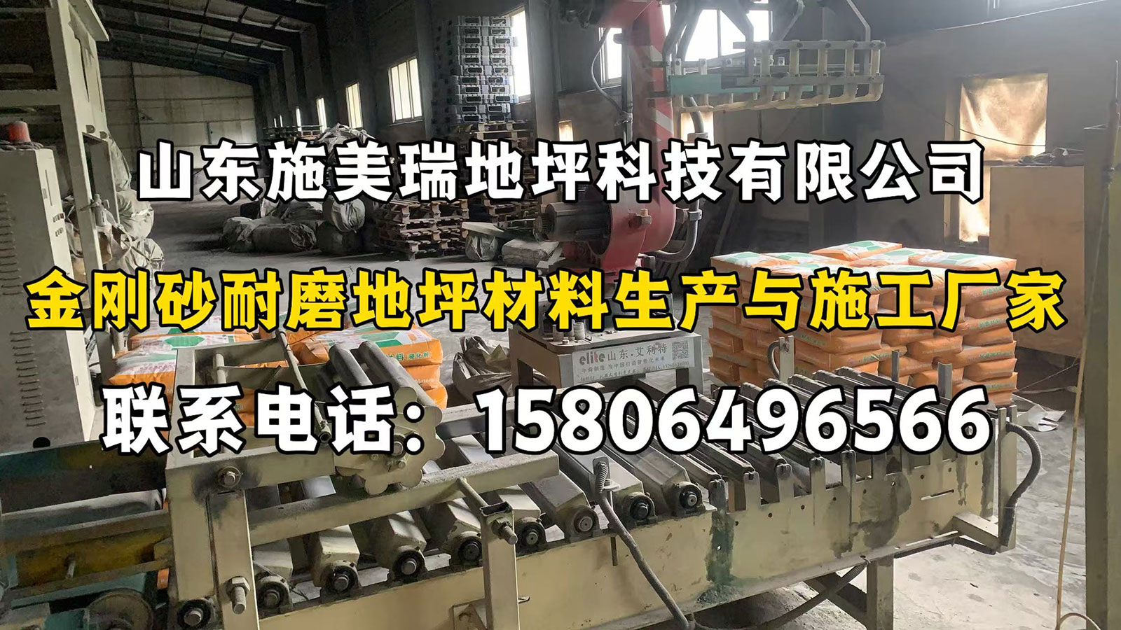 2026年诚信的金刚砂/金刚砂耐磨地坪源头厂家推荐盘点