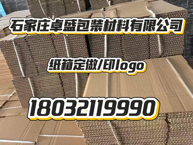 2026年正规的包装纸箱/纸箱印logo生产厂家排名透视