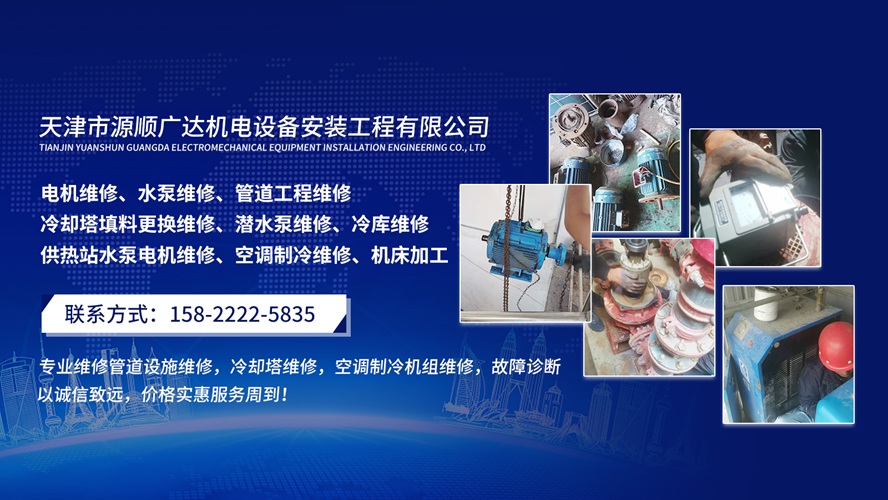 2026天津0.35-500KW电机维修/磁力泵配件销售厂哪家好