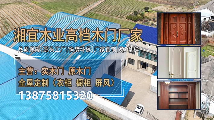 2026年上半年湖南北美白蜡原木门/现代简约原木定制厂推荐解读