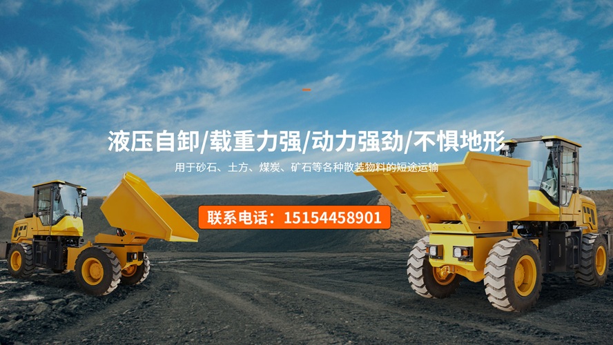 2026高性价比之选：比较好的大型装载机/敞篷式翻斗车生产厂家推荐