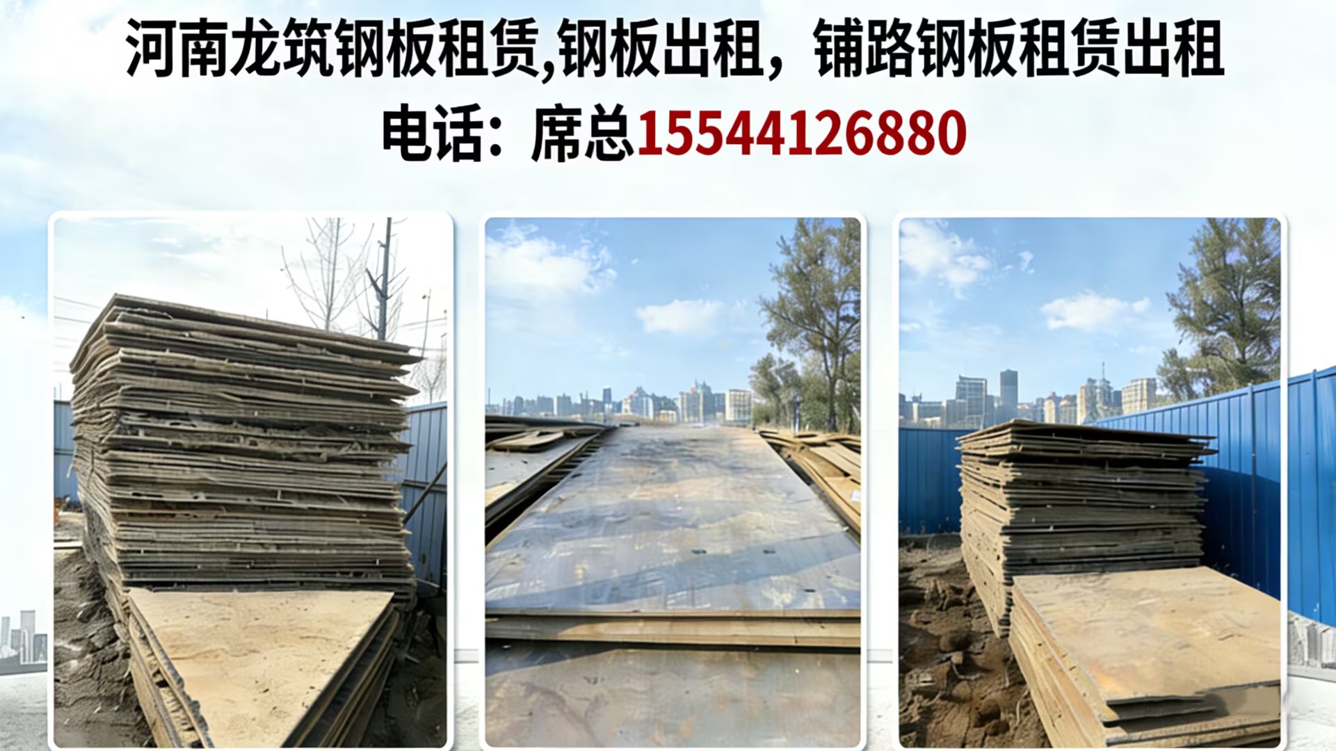 2026优质的道路钢板出租/铁板出租租赁机构推荐排名