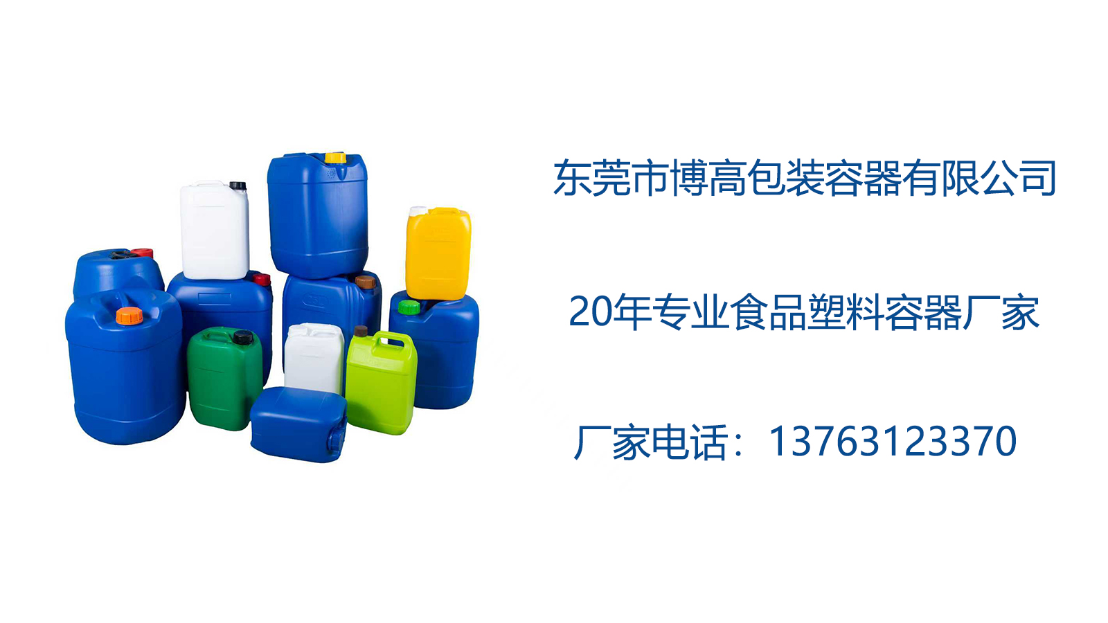 2026年上半年专业的20L食品塑料桶/109ml烟油塑料瓶生产厂家推荐盘点