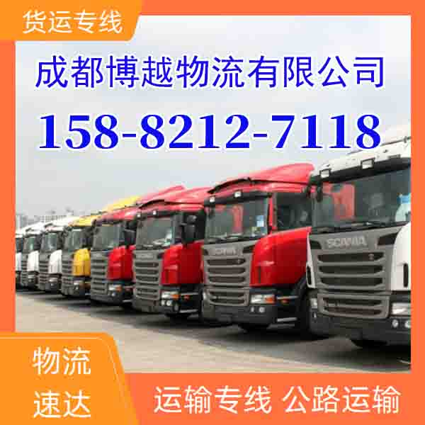 绵阳到邢台货运专线2026+市+县+区+域服务「值得托付」