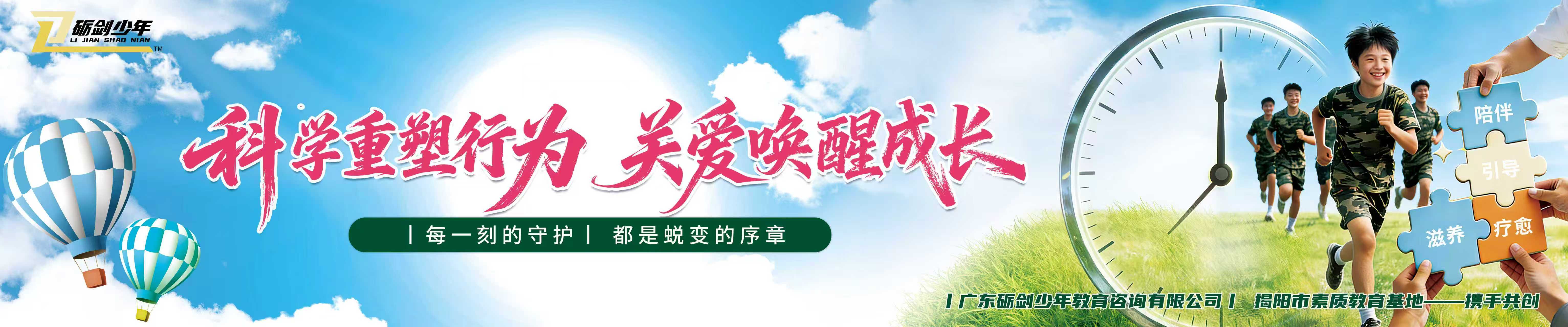 广州青少年心理干预中心地址