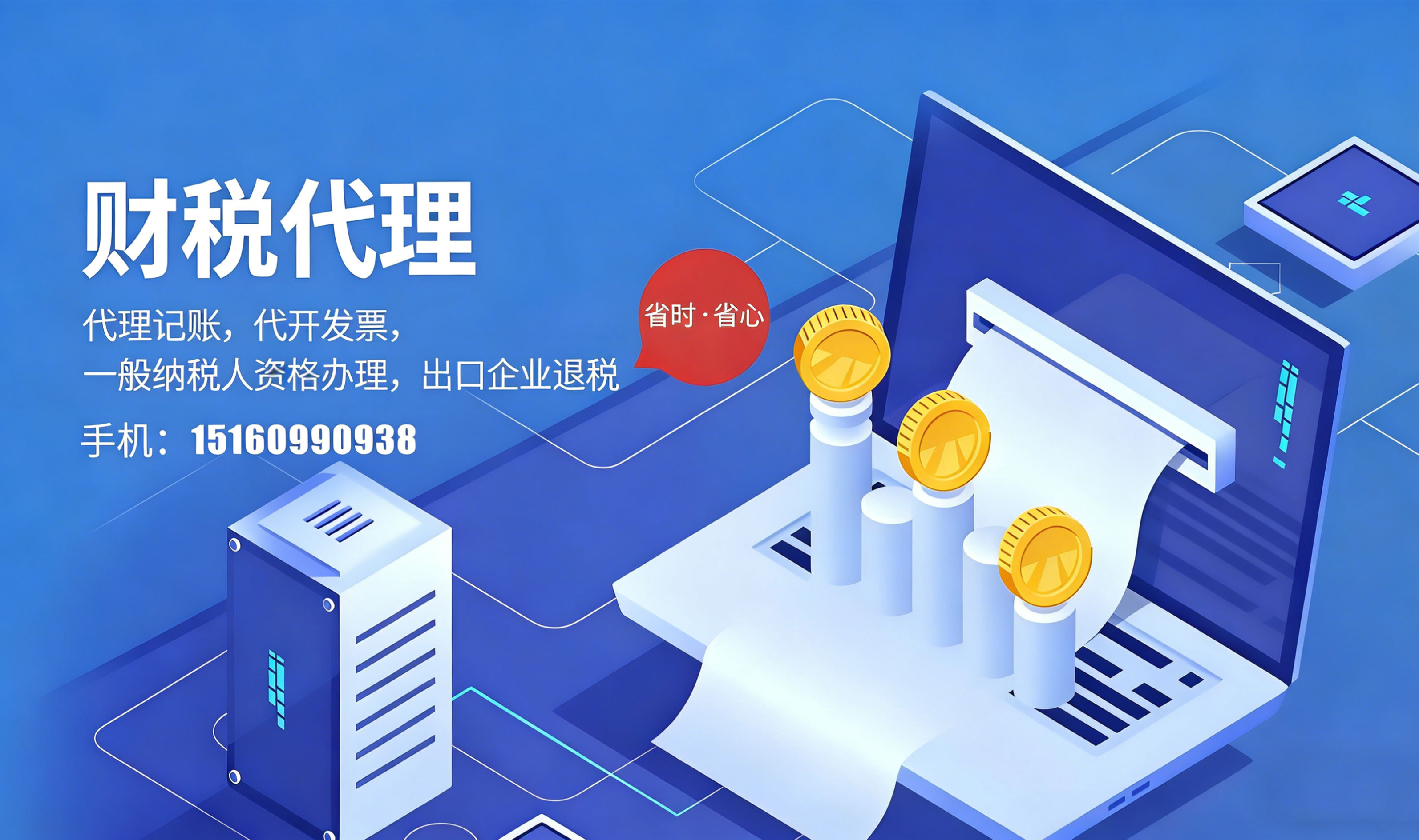 2026高潜赛道聚焦：西安市财务规划